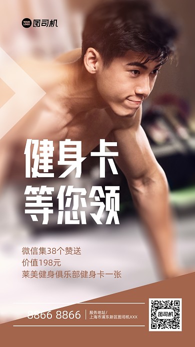 白色简约健身摄影手机海报