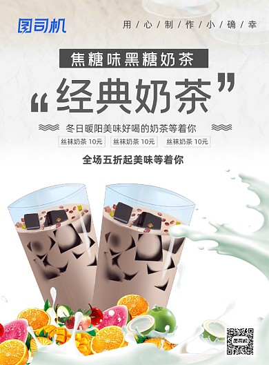 冬季热饮白色简约印刷海报