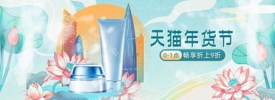 新年不打烊美妆国潮全屏海报banner