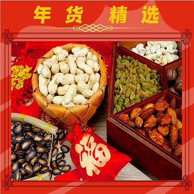 春节年货节方形配图