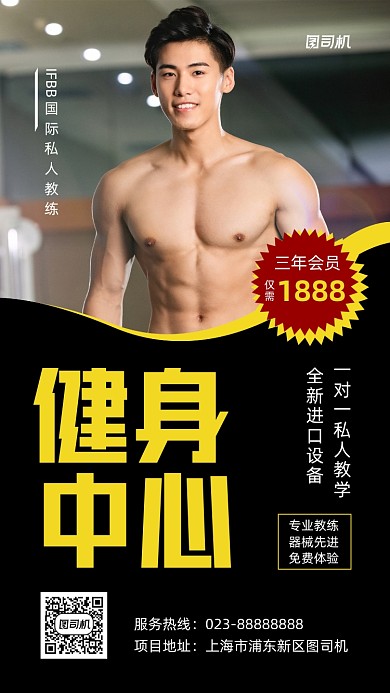 黑色简约健身中心摄影手机海报