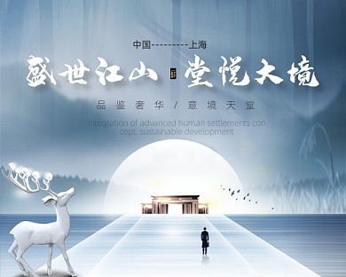 蓝色大气中式房地产开盘交房小程序封面