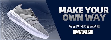 男鞋运动鞋女鞋户外鞋酷炫休闲鞋海报banner