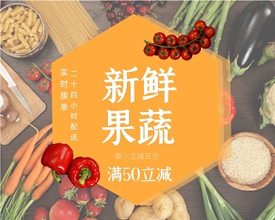 新鲜果蔬二十四小时配送小程序封面