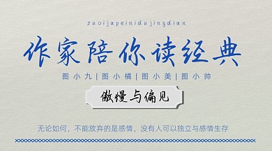 简约读书听书解读网课课程封面