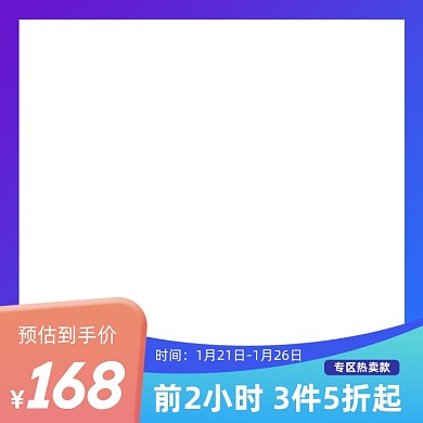 节日促销彩色渐变主图图标