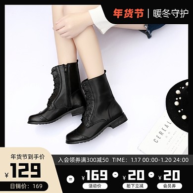 年货节女靴马丁靴潮流黑金主图直通车