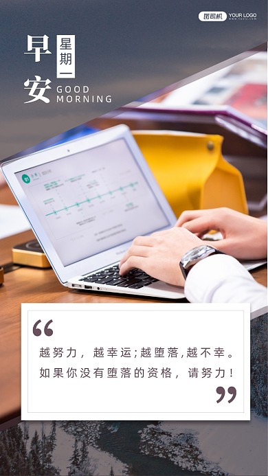 努力工作正能量手机海报日签