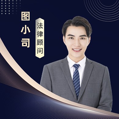 法律法务顾问大气质感商务风头像