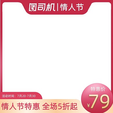 情人节粉色渐变珠宝饰品主图图标