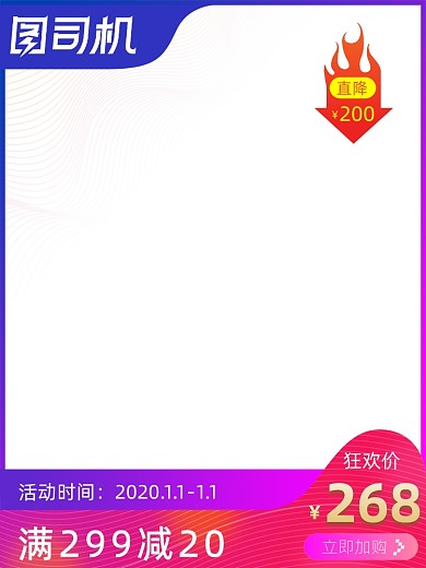 年货节彩色渐变促销主图图标