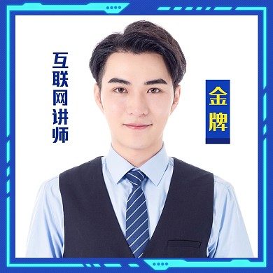商务风头像互联网讲师微信头像