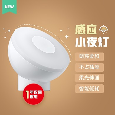 灯饰节小夜灯台灯主图直通车