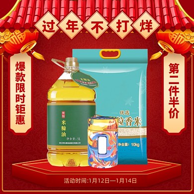 过年不打烊食品红色中国风活动主图直通车