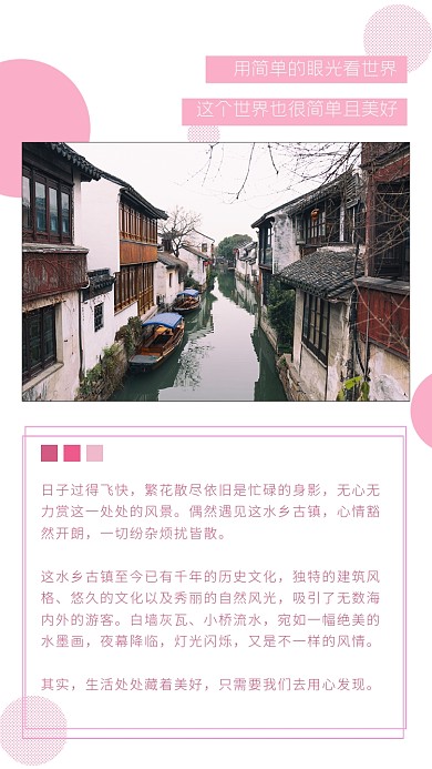 文艺清新日系公众号竖版配图