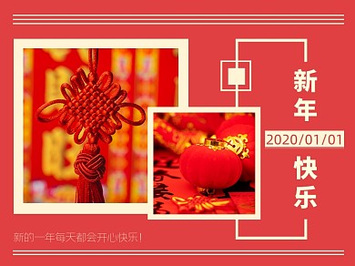 牛年春节过年红色中国风公众号横版配图