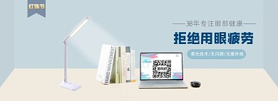 灯饰节简约工业风海报banner
