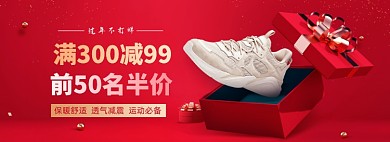 过年不打烊运动鞋红色C4D海报banner