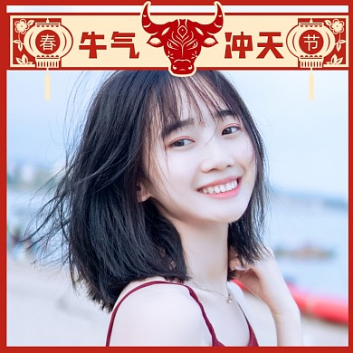 新年春节牛年牛角微信头像牛气冲天