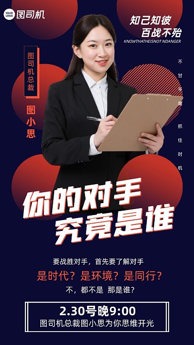 课程直播撞色简约手机海报