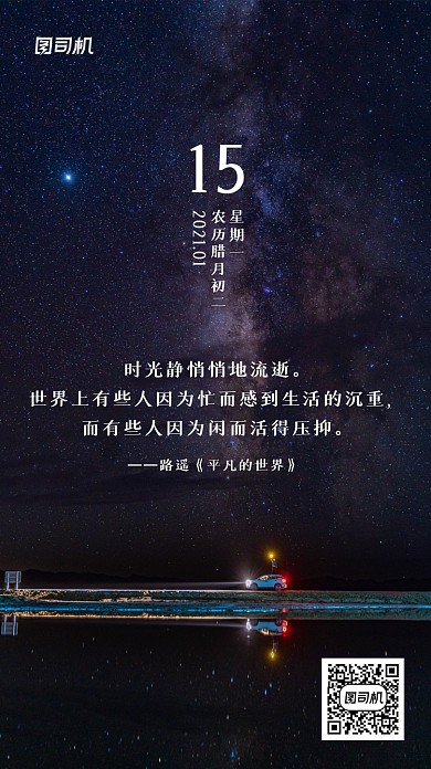 日签名人名言手机海报