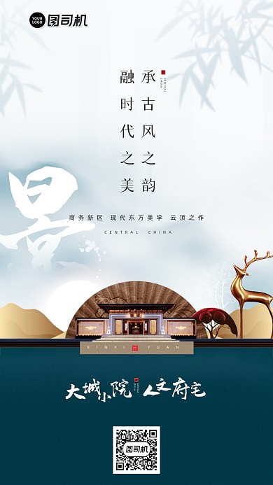 房地产新中式价值点系列海报