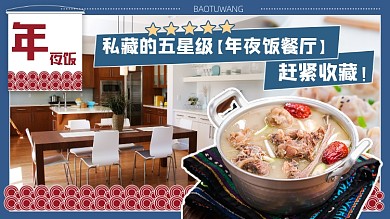 蓝色简约年夜饭晚餐星级餐厅视频封面