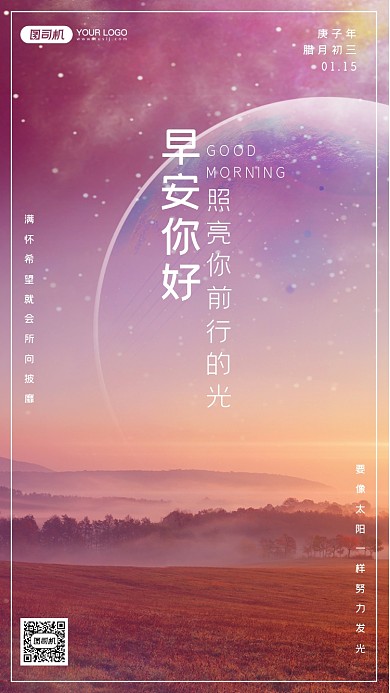 唯美小清新梦幻摄影手机海报