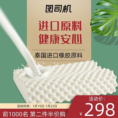 过年不打烊乳胶枕进口天然乳胶枕头主图直通车