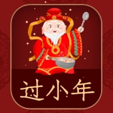 过小年微信公众号次图