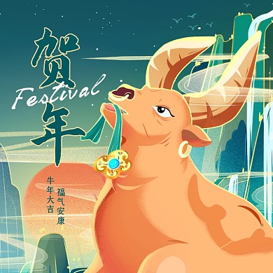 牛年祝福春节国潮插画方形海报