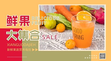 拼色果蔬促销手机横图