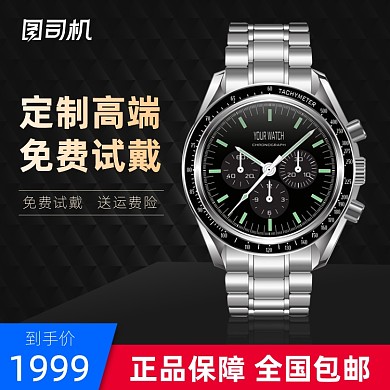 情人节礼物手表黑色高端大气主图直通车