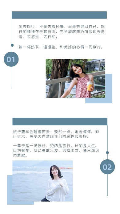 文艺清新旅行出游公众号竖版配图