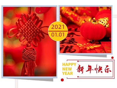 牛年春节公众号横版配图