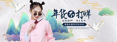 牛年年货节女装中国风全屏海报banner