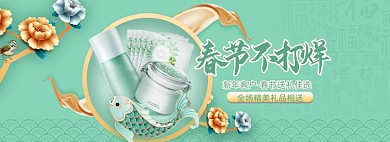 牛年春节不打烊美妆国潮全屏海报banner