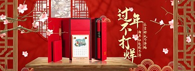 年货节红色中国风全屏海报banner