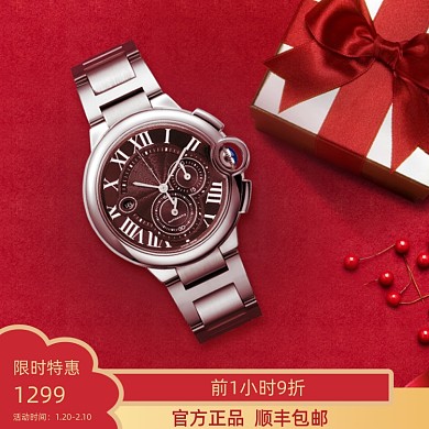 情人节礼物高级腕表红色主图直通车