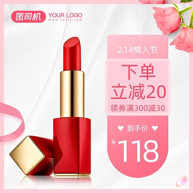 情人节口红浪漫粉色鲜花主图直通车