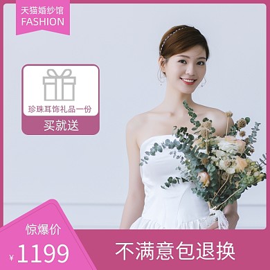 婚礼婚庆婚纱紫色浪漫清新主图直通车