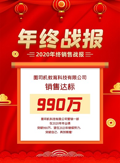 喜报红色中国风印刷海报