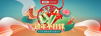 年货不打烊国潮美妆全屏海报banner