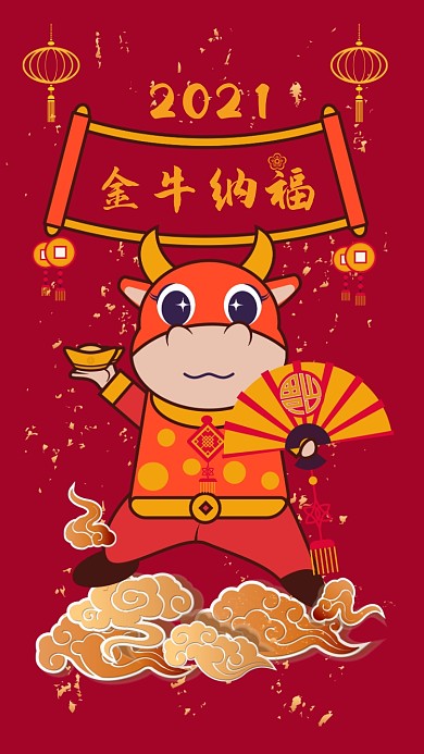 2021金牛纳福红色国潮年画手机海报