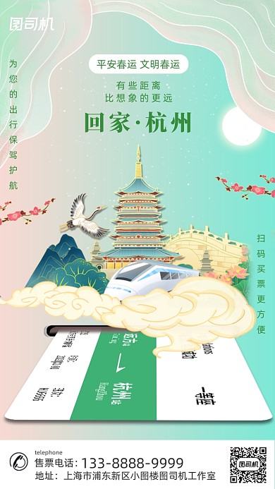 杭州旅游水墨鎏金风系列手机海报