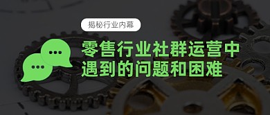 零售社群运营好货分享简约公众号首图