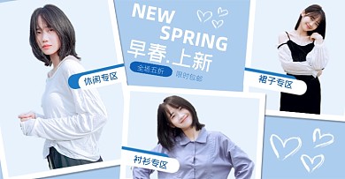 早春上新女装新品商品关联列表