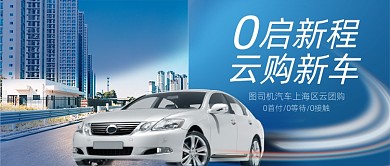 车展汽车营销公众号首图