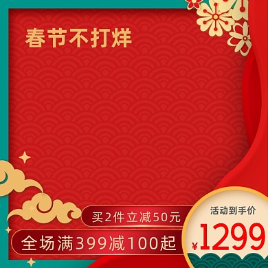 年货过年不打烊春节古风主图图标