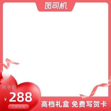 38女王节粉色爱心满减促销主图图标